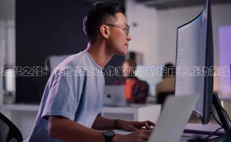 非凡电子游戏平台官网壹网壹创