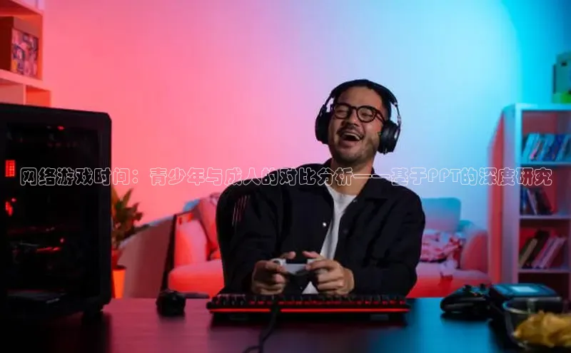 非凡游戏官方网址入口网易