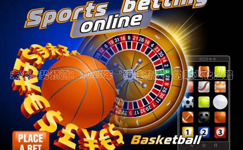 非凡电子游戏平台携程