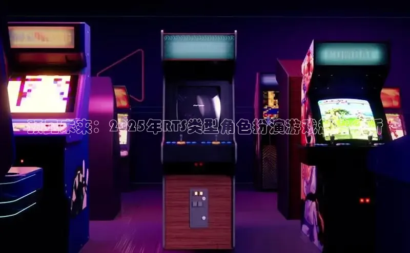 非凡电子游戏平台官网