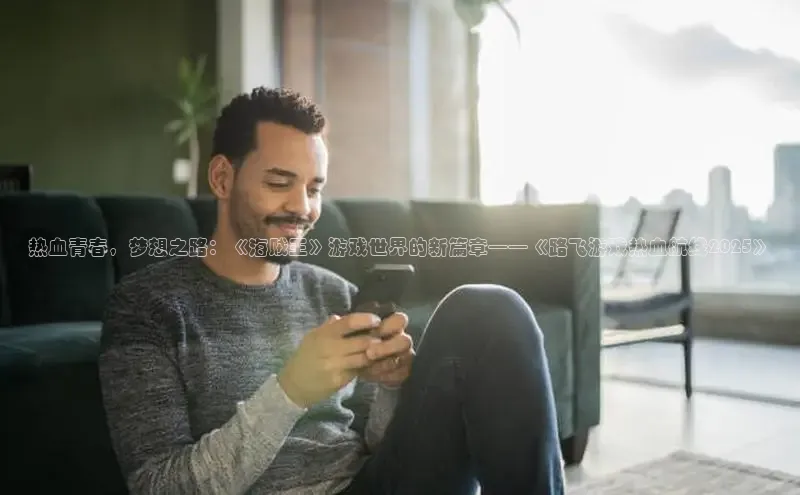 2121非凡体育app平台下载