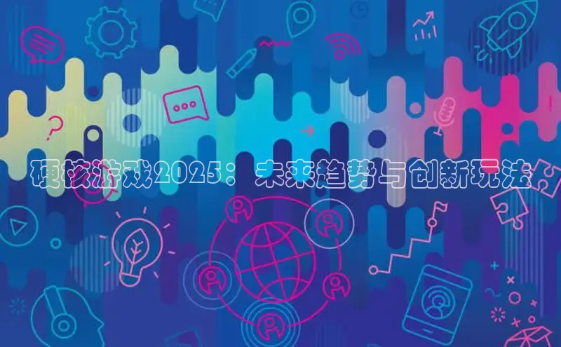 非凡电子游戏平台