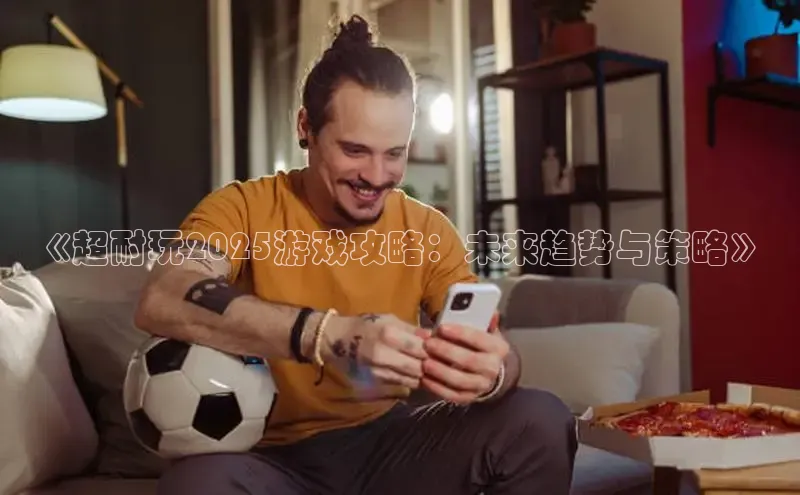 非凡体育2121平台下载