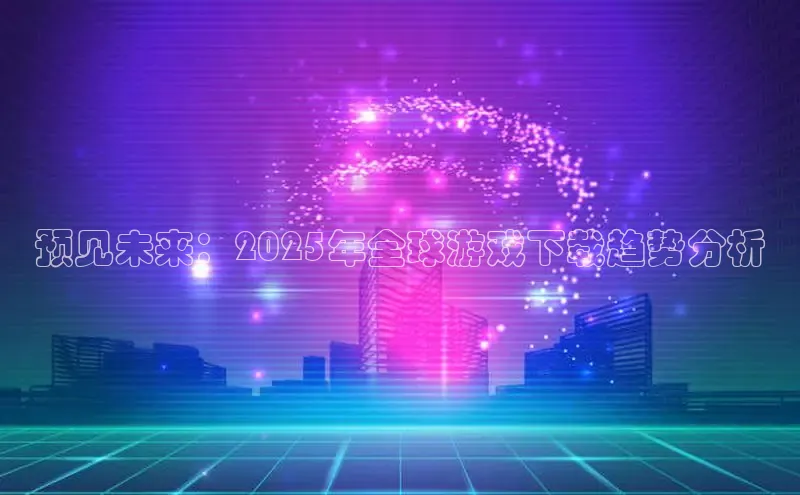 2121非凡体育官网下载链接