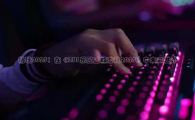 2121非凡体育最新版本更新内容
